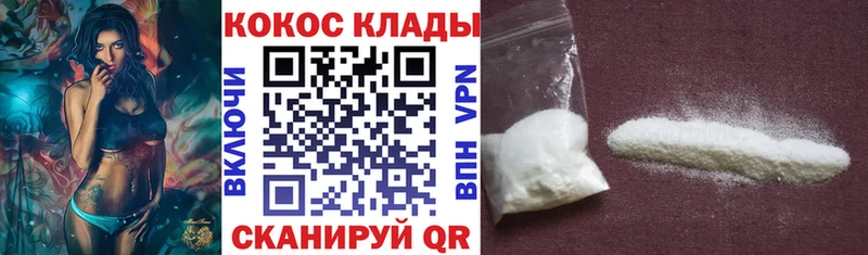 omg сайт  магазин продажи наркотиков  Кумертау  COCAIN VHQ 