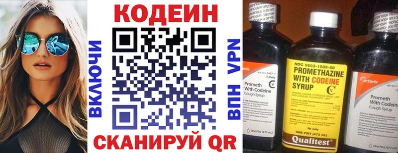 Кодеиновый сироп Lean Purple Drank  хочу наркоту  Кумертау 