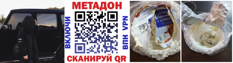 купить   Кумертау  omg ONION  МЕТАДОН VHQ 